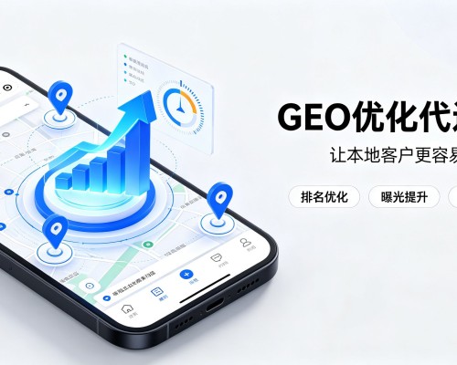 尚志GEO优化
