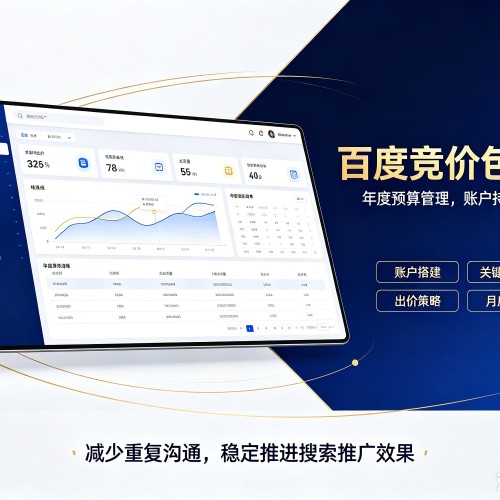 尚志百度竞价包年